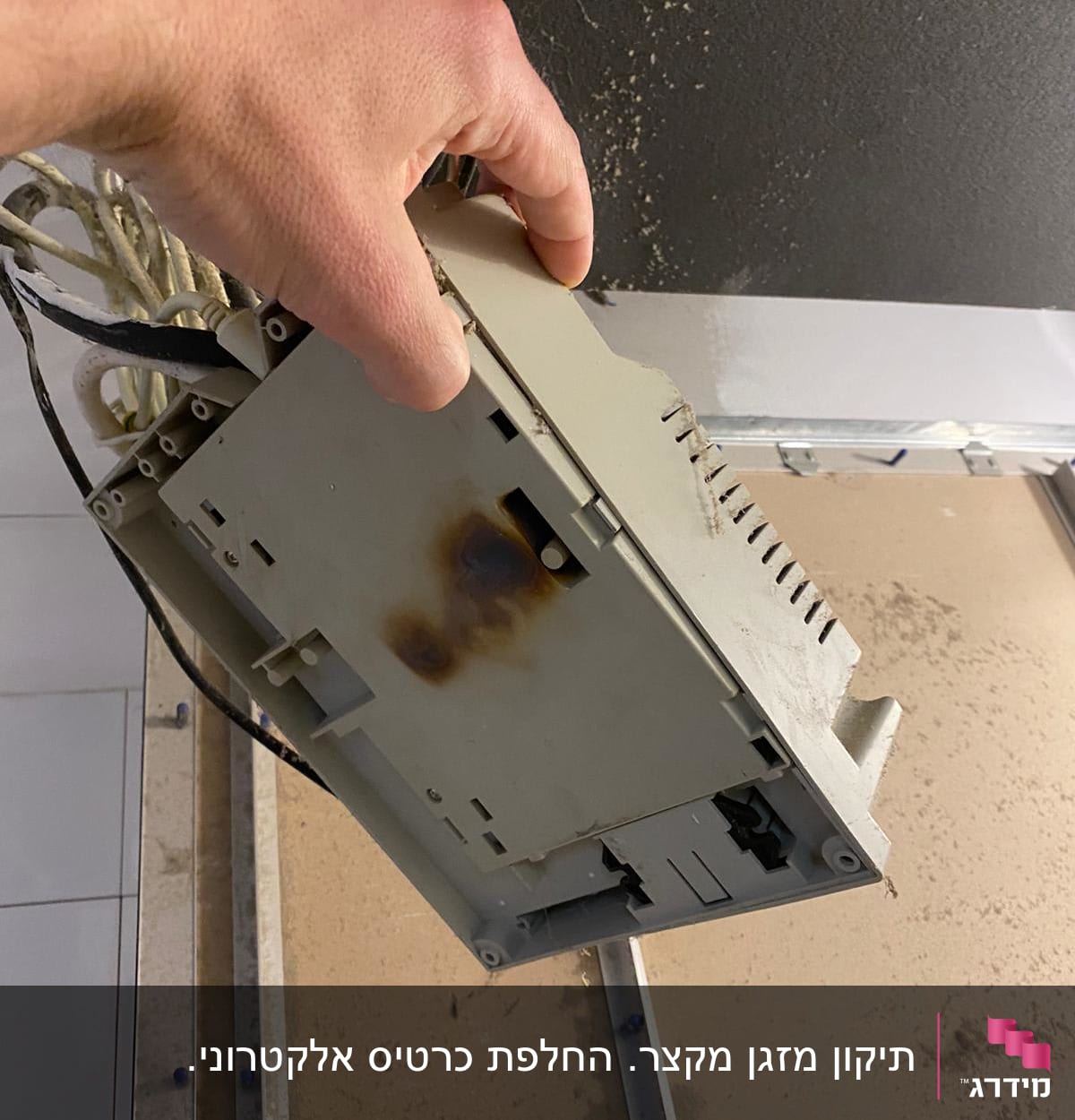 יד מחזיקה יחידת מיזוג אוויר עם סימני שריפה